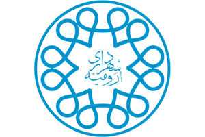 شهرداری ارومیه
