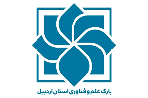 پارک علم و فناوری استان اردبیل