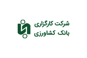 کارگزاری بانک کشاورزی