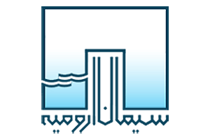 شرکت سیمان ارومیه